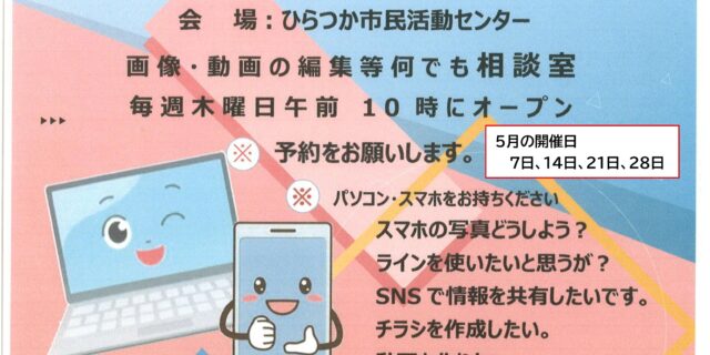 イベント アーカイブ | ひらつか市民活動センター